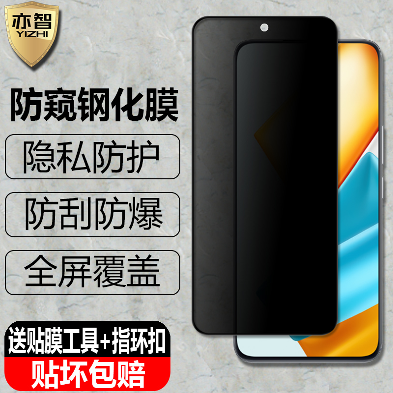 适用荣耀90GT/Lite/Pro/SE防窥膜