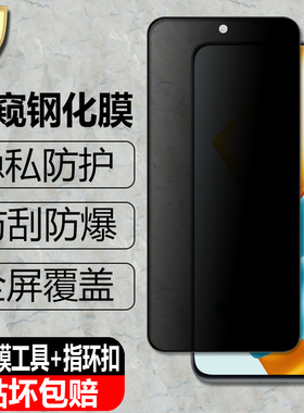适用荣耀90GT/90Lite防窥钢化膜80GT/80Pro直屏隐私50SE防偷看Honor手机防偷瞄全屏覆盖抗爆保护贴
