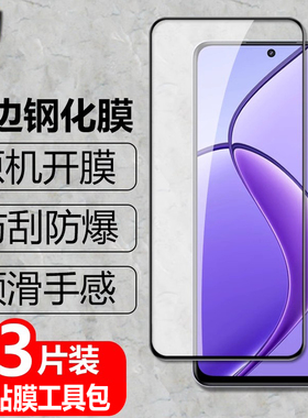 适用realme真我GT5黑边钢化膜RMX3823防爆玻璃膜gt5全屏覆盖5G手机高清抗指纹护眼防蓝光钻石保护贴