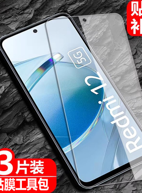 适用Redmi红米12钢化膜23077RABDC全屏覆盖redmi12 5G防爆玻璃膜MIUI手机高清抗指纹护眼防蓝光保护贴
