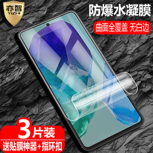 M35水凝膜SM M55s M556B防爆M558B量子膜M356B手机DS高清抗指纹护眼防蓝光保护软贴 M55 适用三星Galaxy