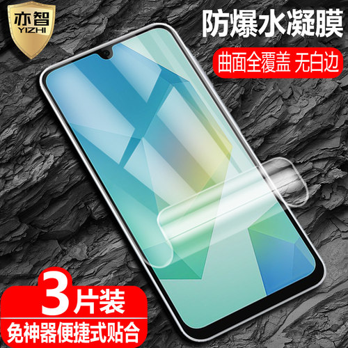 适用三星GalaxyA165G水凝保护膜