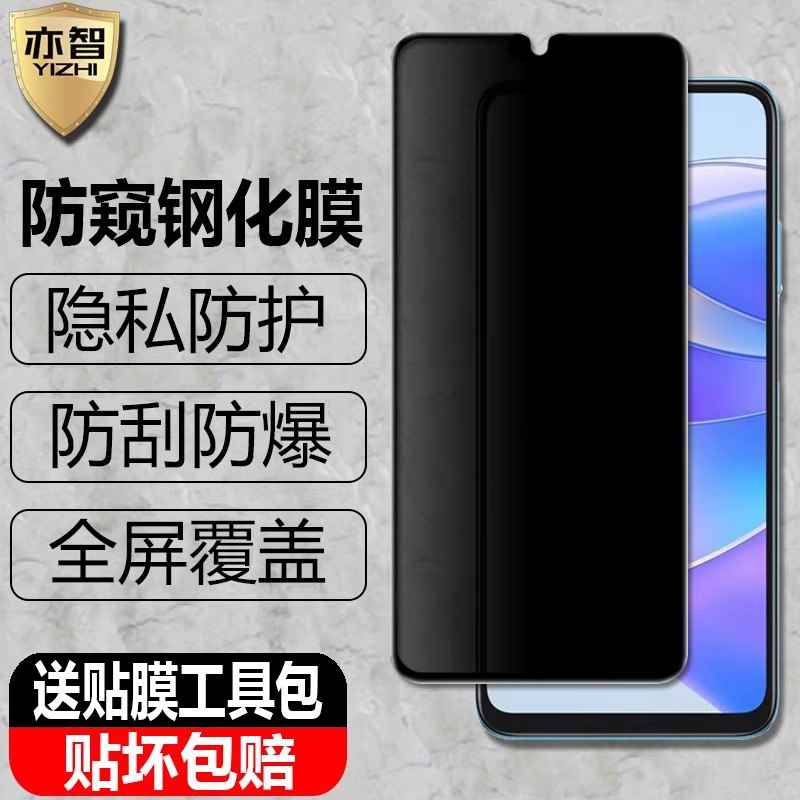 适用honor X9/X8/X8B/X8C/X8A防窥钢化膜X7/X7B/X7A/X6A/X6B隐私X5Plus防偷瞄看4G/5G手机全屏抗爆玻璃保护贴