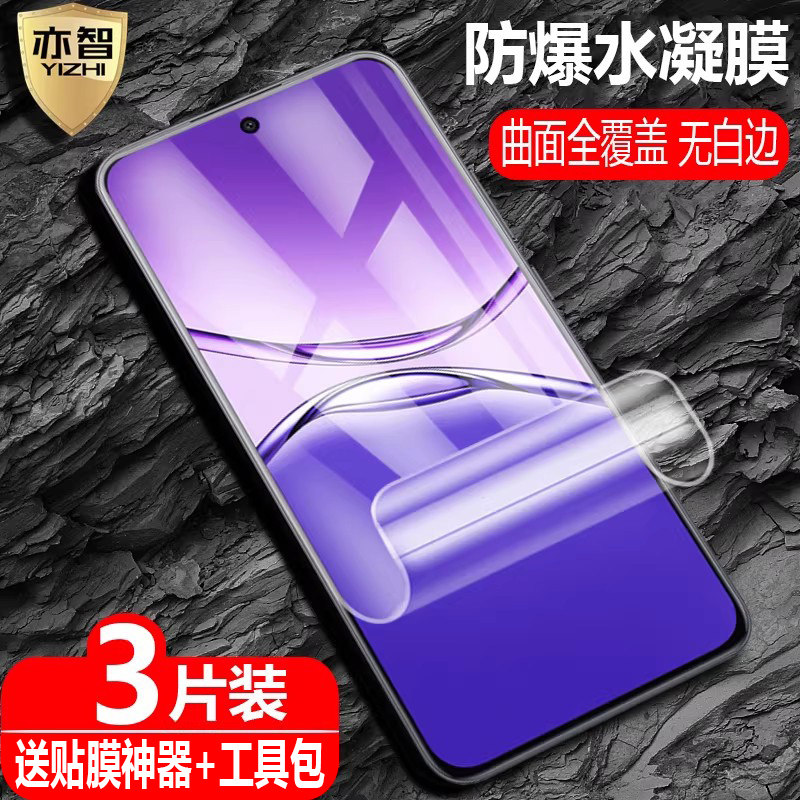 适用OPPO A5/A5x/A5i/A5Pro/A5iPro国际版水凝膜4G/5G防爆量子膜CPH2735/2735/2725手机高清护眼保护软贴