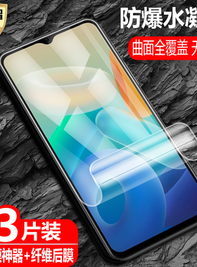 适用vivo Y76s水凝膜Y74s防爆量子膜Y76 5G全屏覆盖V2156A/V2009A/V2124手机高清磨砂抗指纹防蓝光保护软贴