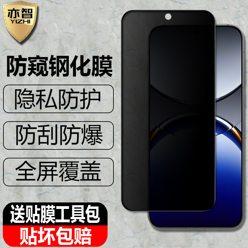 适用OPPO FindX8/FindX8s/FindX8s+防窥钢化膜FindX8Ultra隐私防偷瞄看5G手机抗爆玻璃保护贴
