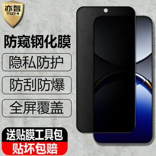 适用OPPO FindX8/FindX8s/FindX8s+防窥钢化膜FindX8Ultra隐私防偷瞄看5G手机抗爆玻璃保护贴