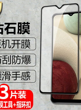 适用三星Galaxy A12黑边钢化膜SM-A125F全屏覆盖A125M/DS防爆玻璃膜a127F手机高清抗指纹保护贴膜