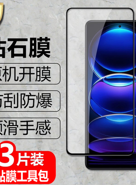 适用红米Note12/note12pro/12pro+黑边钢化膜note12r/12rpro/12TPro/12Turbo防爆玻璃膜Redmi手机高清保护贴