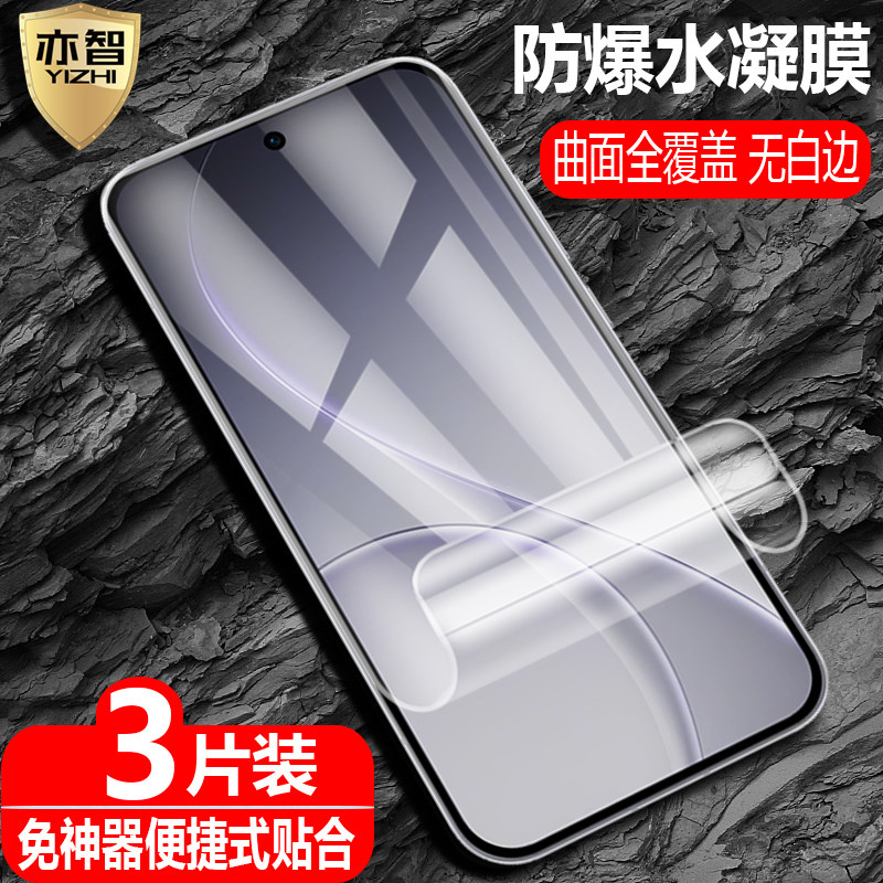 适用OPPO Reno15/Reno15F国际版水凝膜Reno15Pro/Reno15Promax防爆量子膜5G手机CPH2825高清护眼保护软贴