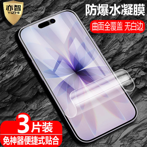 裸机手感 曲面防爆 全包无白边 自动修复