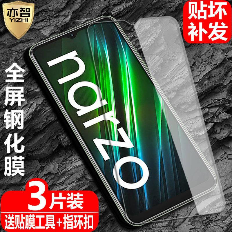 适用realmeNarzo50iPrime钢化膜