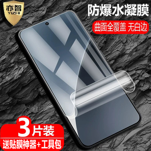 适用小米15/15T国际版水凝膜15TPro/15Ultra防爆量子膜xiaomi手机5G全屏高清护眼保护软贴