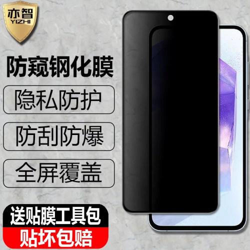 防偷窥 防偷看 防偷瞄 隐私小助手