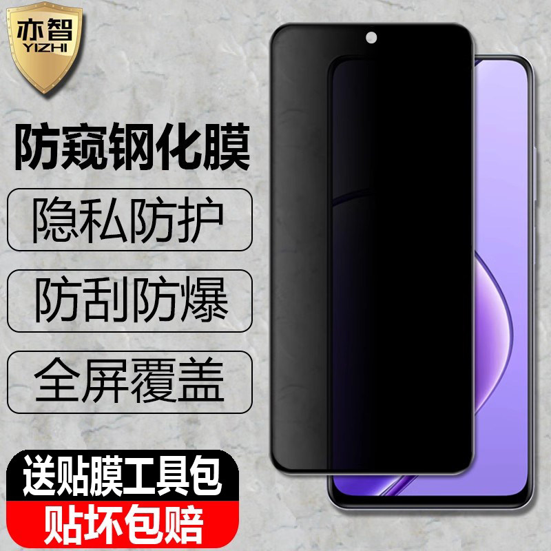 适用realme真我GT7/GT7T防窥钢化膜RMX6688隐私RMX5061防偷瞄看RMX5085手机全屏防爆玻璃保护贴