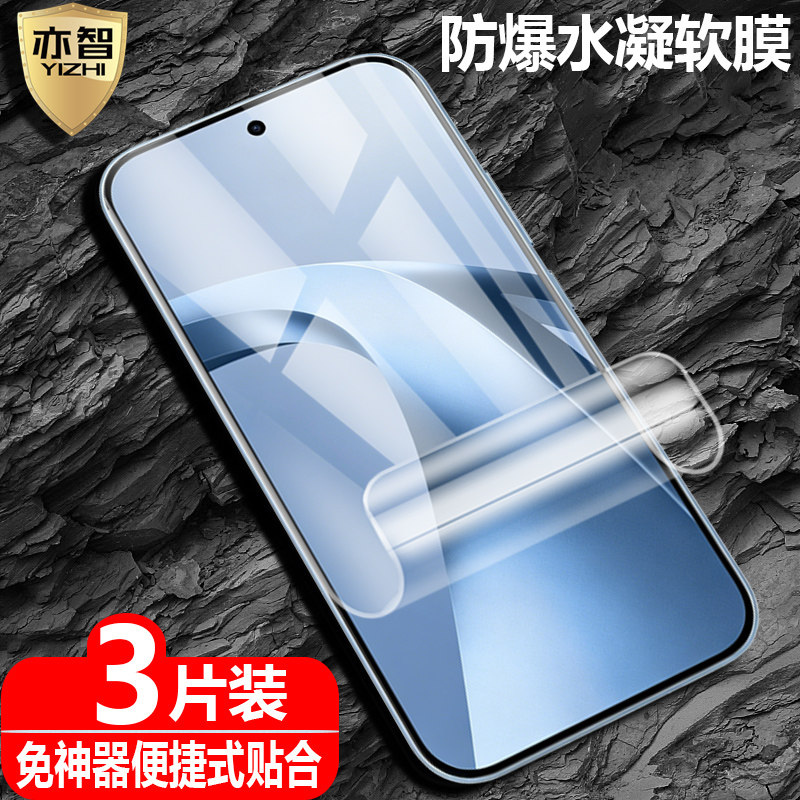 适用小米17T水凝膜17TPro防爆量子膜xiaomi17T/17TPro手机5G全屏高清护眼防蓝光保护软贴