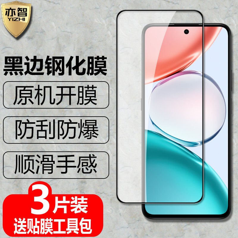 适用荣耀畅玩70Plus/70mPlus黑边钢化膜LGN-AN00防爆LOG-AN00玻璃膜honor手机全屏高清护眼防蓝光保护贴