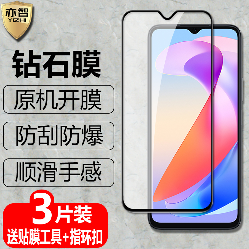 适用Honor荣耀X5Plus黑边钢化膜