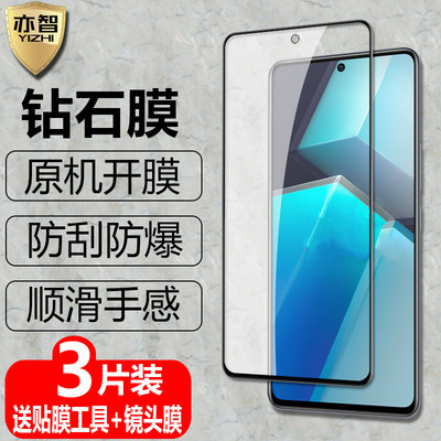 适用vivo iQOO Neo6黑边钢化钻石膜iqooneo6se全屏覆盖V2196A防爆V2199A玻璃膜5G手机高清抗指纹防蓝光保护贴