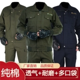 Тканевый мужской комбинезон, износостойкий лонгслив, защита от ожогов, делается под заказ