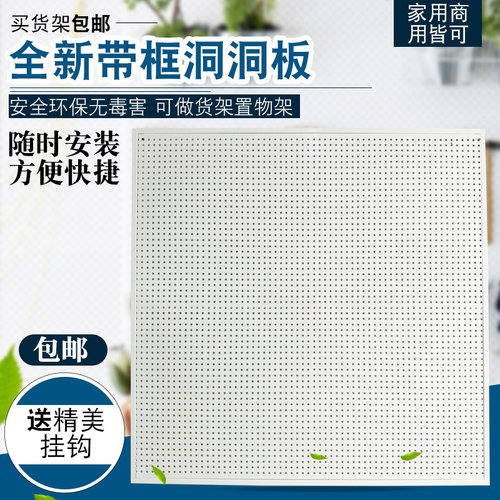 洞洞板货架手机配件万能上墙饰品