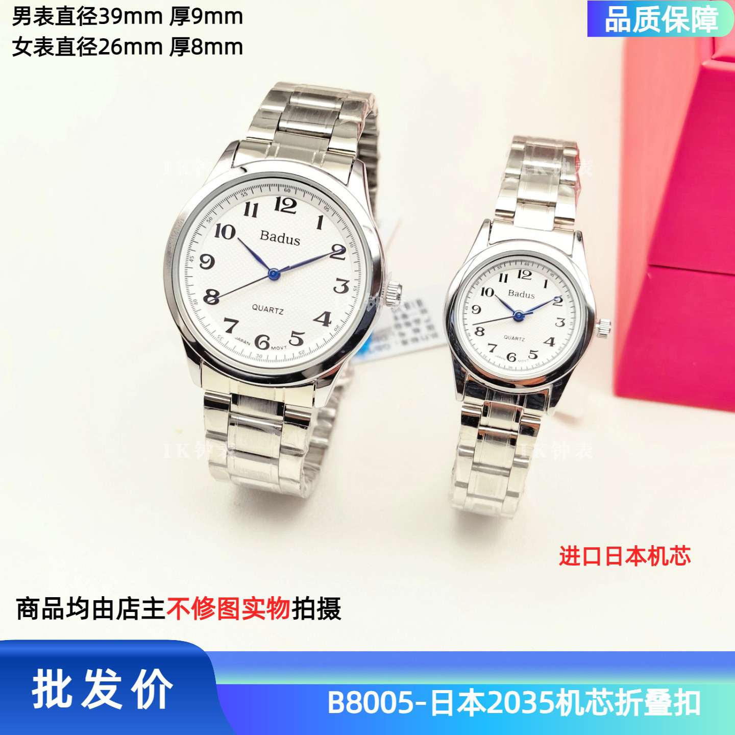 B8005 steel strap digital watch middle-aged and elderly large dial waterproof men's and women's quartz watch without calendar watch 2035 movement