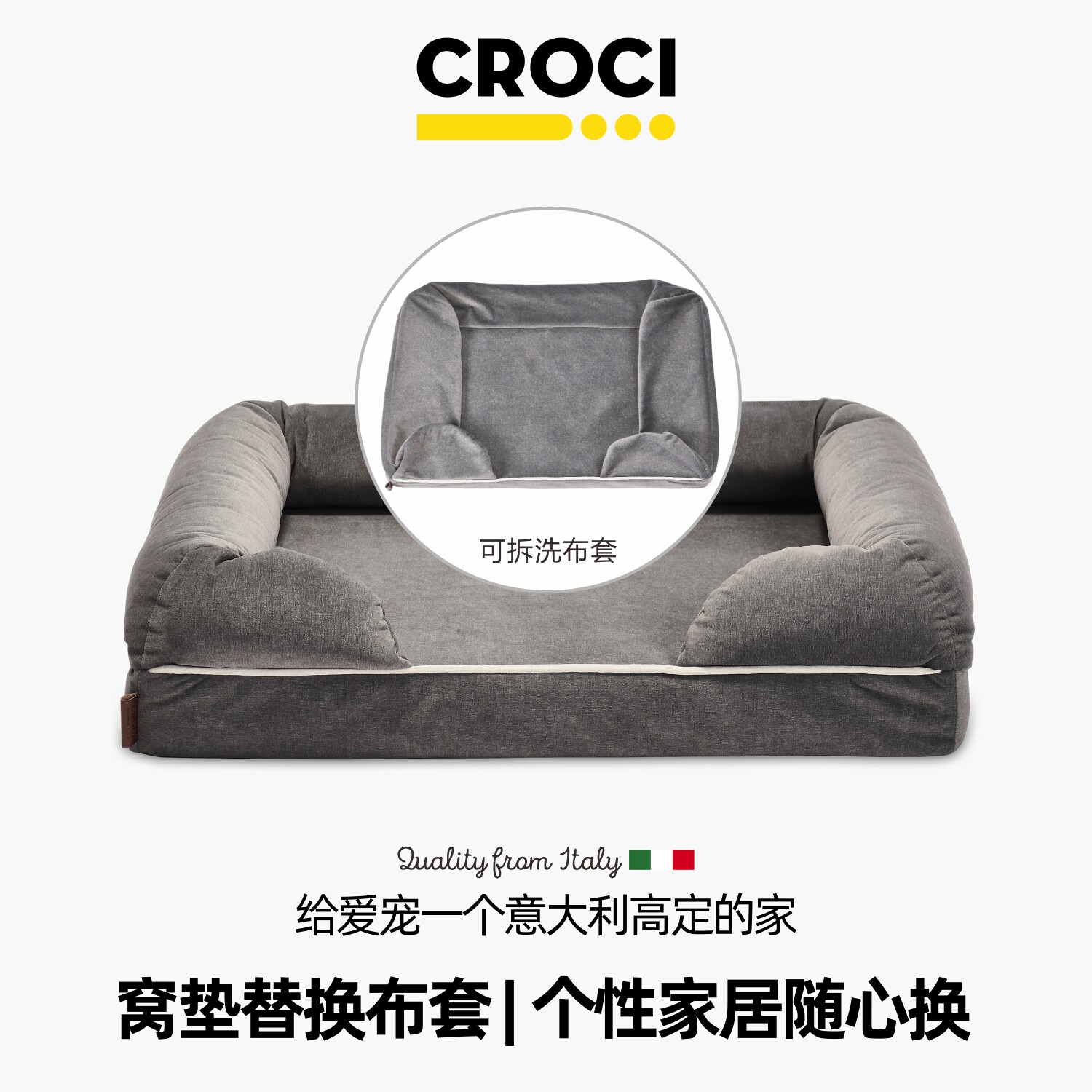 【布套配件】CROCI窝垫布套专用链接【非窝】狗窝狗床换洗布套