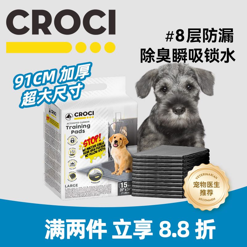 小号狗狗隔尿垫通用除臭瞬吸去味