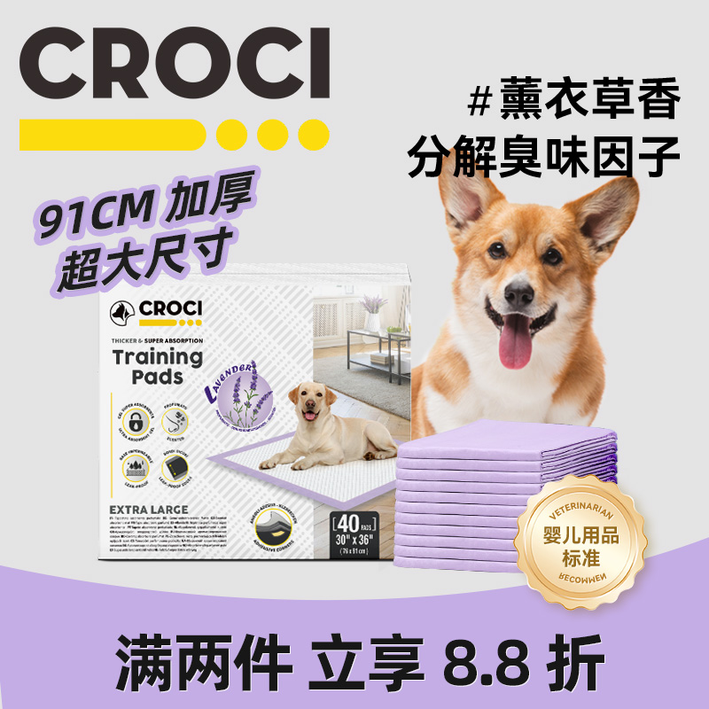 意大利CROCI狗狗尿垫加厚除臭
