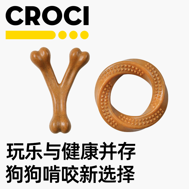 Croci耐咬磨牙解闷神器洁齿咬胶