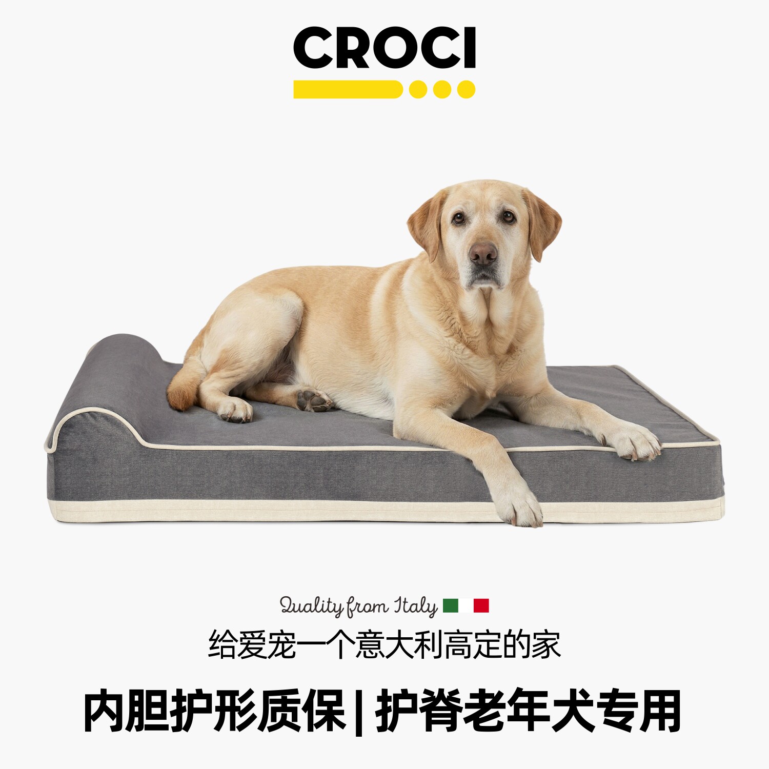 CROCI狗窝四季通用可拆洗大型犬睡垫家居宠物垫子开放式换洗狗床