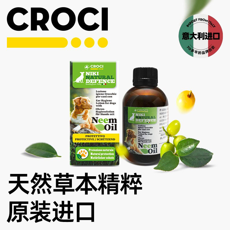 欧盟进口商超在售专业宠物驱虫用品