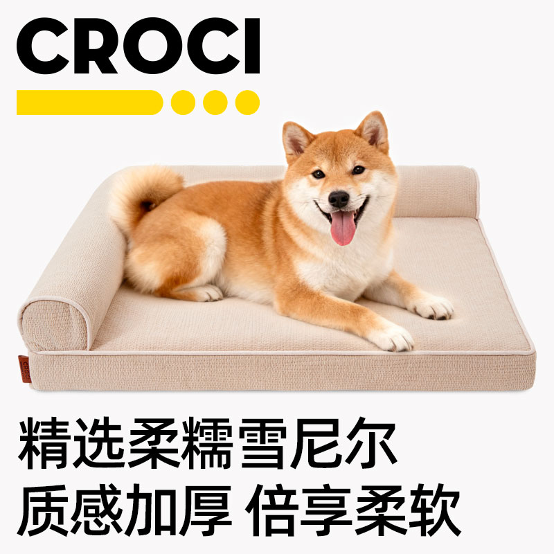 可拆洗防水耐咬四季通用狗窝睡垫