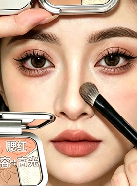 高光修容盘一体盘腮红茗希芝