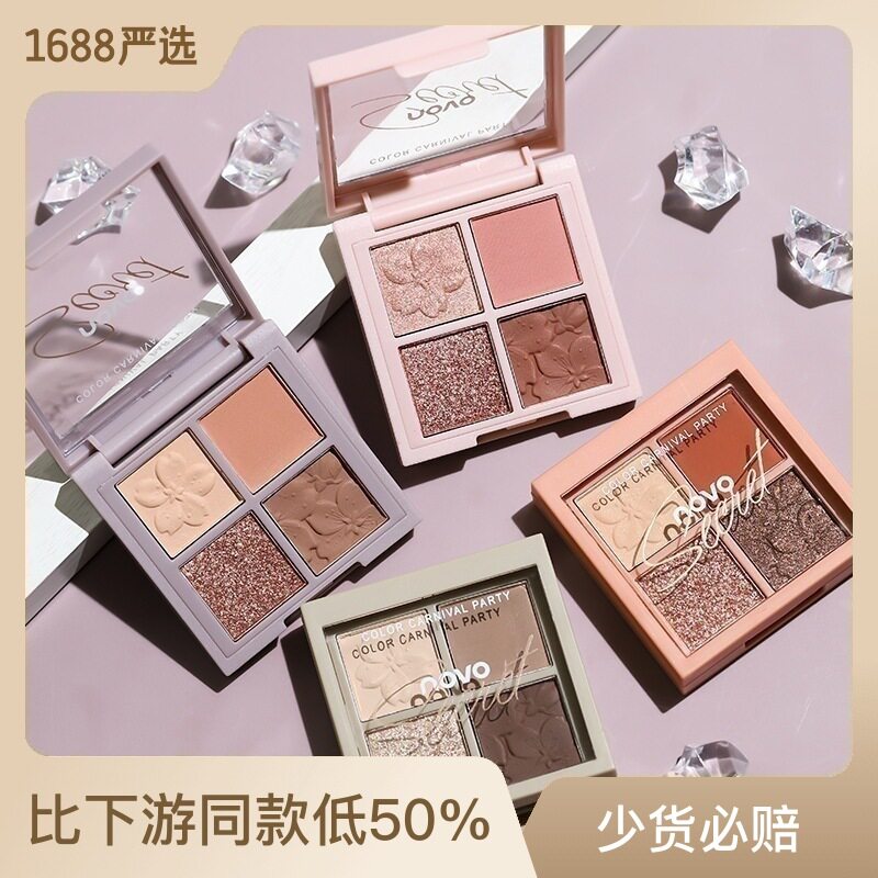 NOVO樱花物语四色眼影 高级感新手初学者大地色系日常淡妆眼影盘