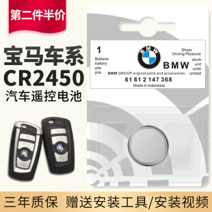 740 525 530 730 适用于BMW宝马原装 325 320Li 1系2系3系7系5系GT 汽车遥控器钥匙电池 CR2450 原厂