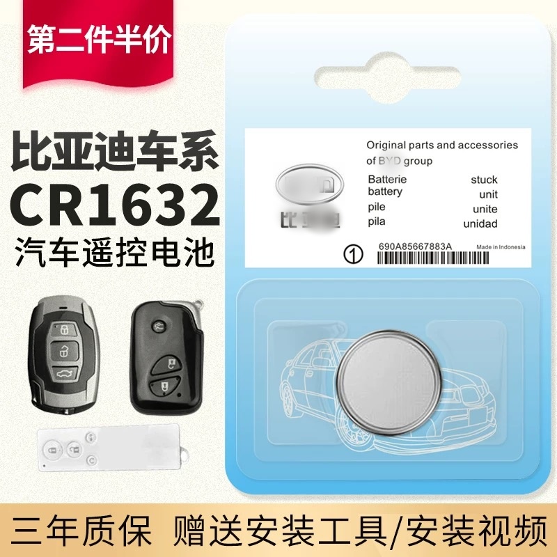 适用于byd比亚迪汽车遥控器