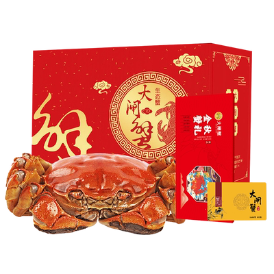 【礼券】大闸蟹提货卡公3.5两母2.5两中秋礼品卡鲜活螃蟹8只888型