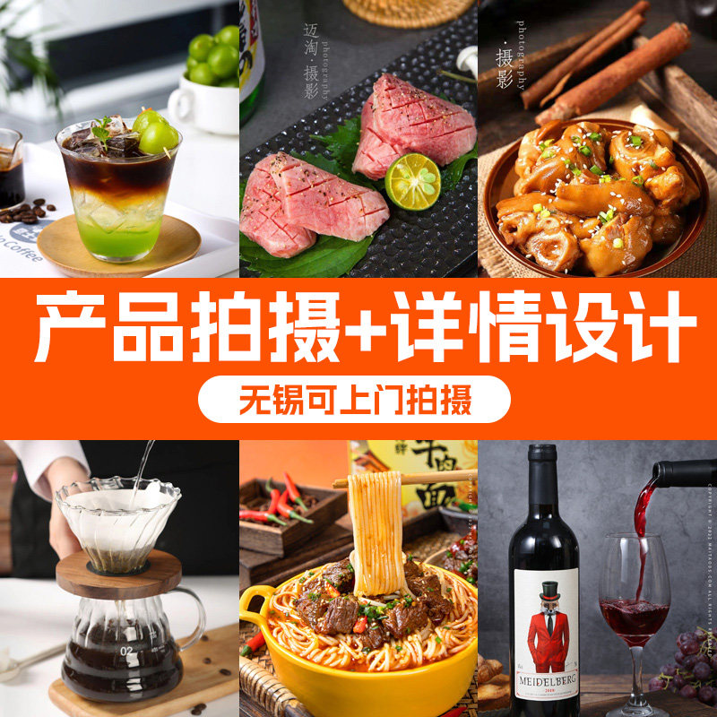 产品拍摄摄影服务设计详情页图片拍摄静物拍照常州镇江无锡上门