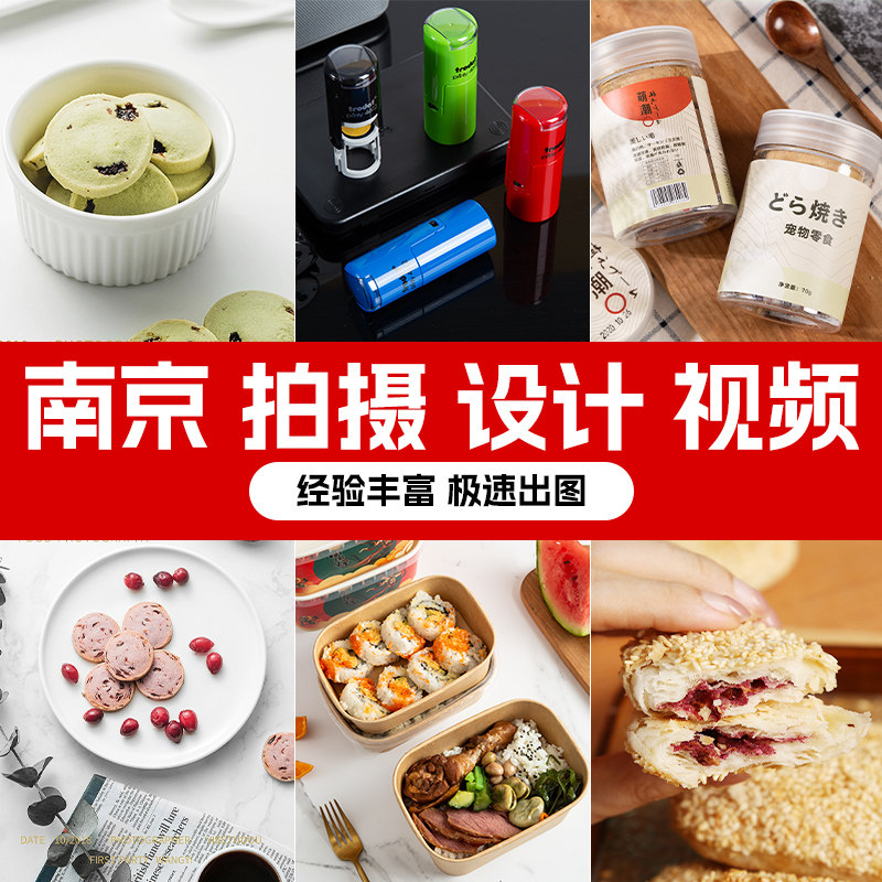 详情页设计亚马逊淘宝美工淘宝网店首页装修定制设计南京