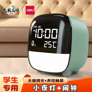 得力电子闹钟8852学生起床神器2025款智能儿童桌面强力叫醒时钟