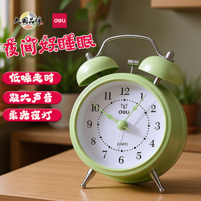 得力9024闹钟机械闹铃学生专用