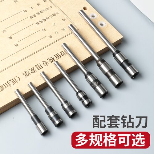 得力空心钻刀装订机打孔刀头