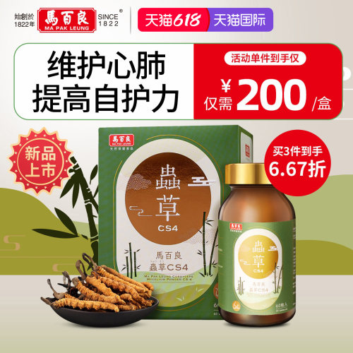提高自护力 维护心肺 官方活动立减12%