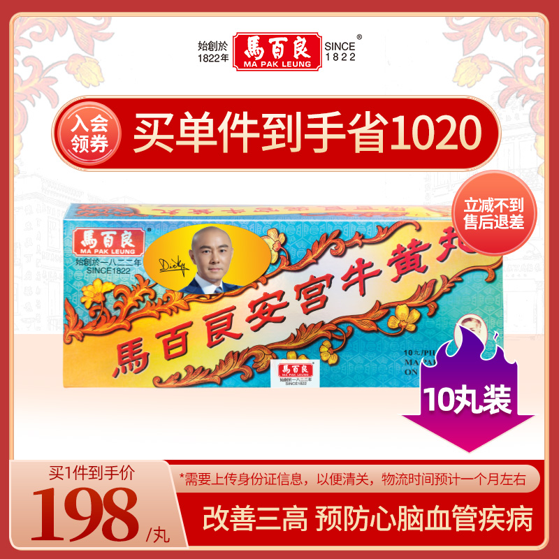 孝敬父母优选 改善三高