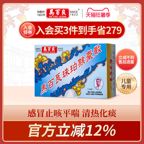 润肺定喘 止咳化痰 官方活动立减12%