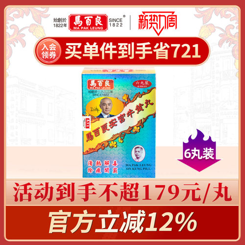 清热解毒 预防心脑血管疾病 官方活动立减12