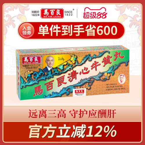 远离三高 护肝排毒 官方活动立减12%