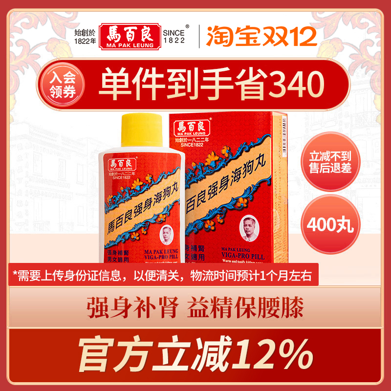 强身补肾  益精保膝腰