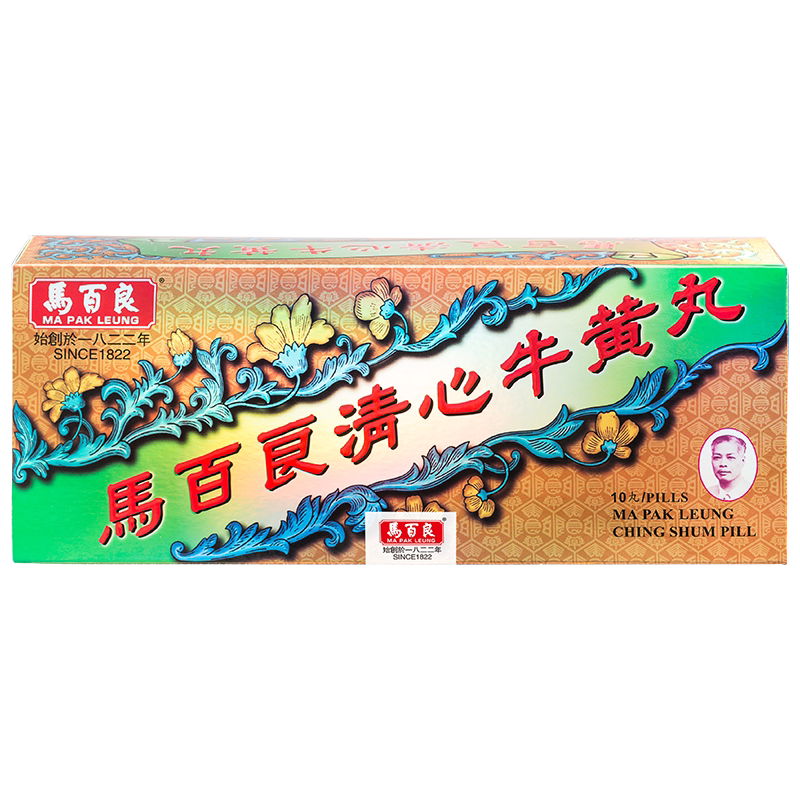 （新2）香港马百良清心牛黄丸港国际补益安神